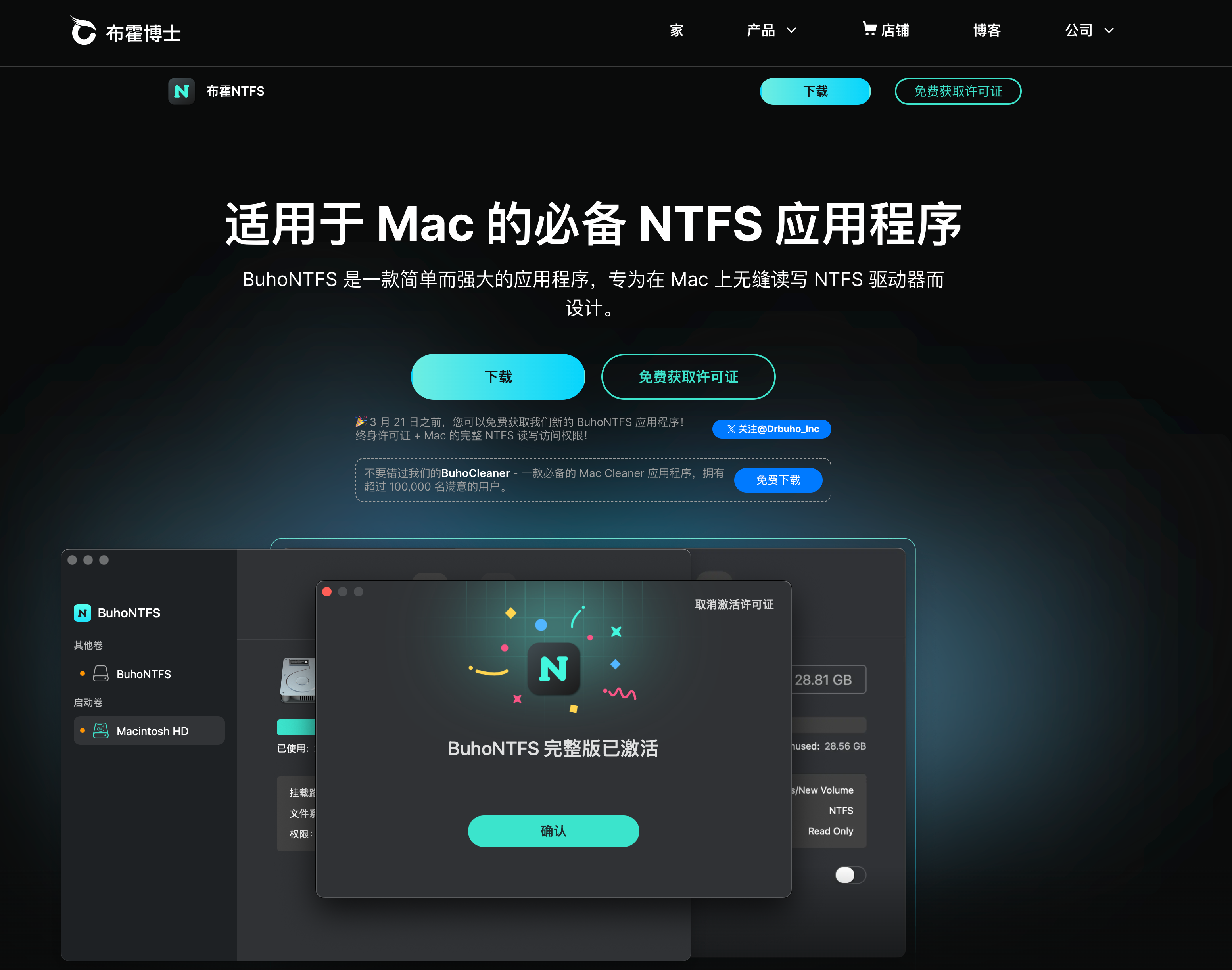 适用于 Mac 的必备 NTFS 应用程序